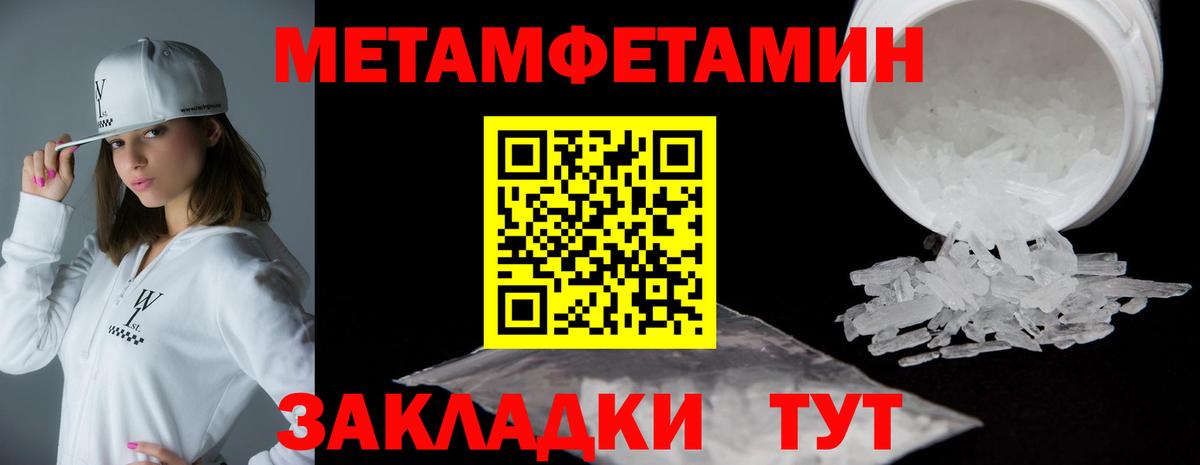 АМФ  Вход с VPN  Вятские Поляны  Amphetamine Розовый 