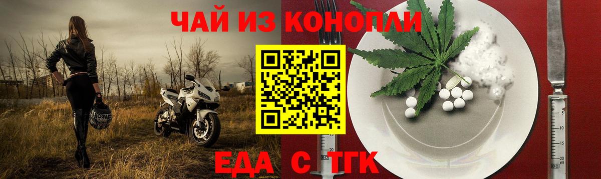 Вятские Поляны  Еда ТГК конопля  Вход с VPN 