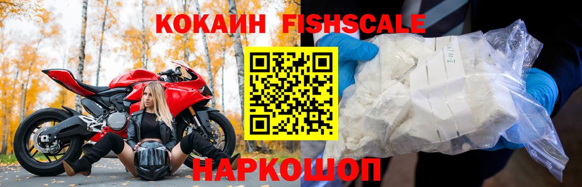 Кокаин VHQ  COCAIN 98%  Вход с VPN  Вятские Поляны 
