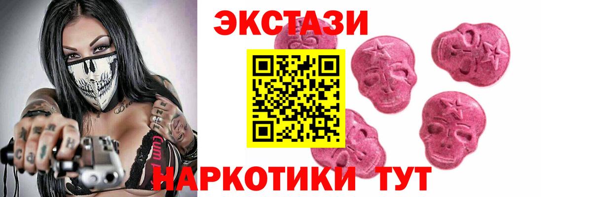 ЭКСТАЗИ таблы  Вход с VPN  Экстази  ЭКСТАЗИ MDMA  Вятские Поляны 