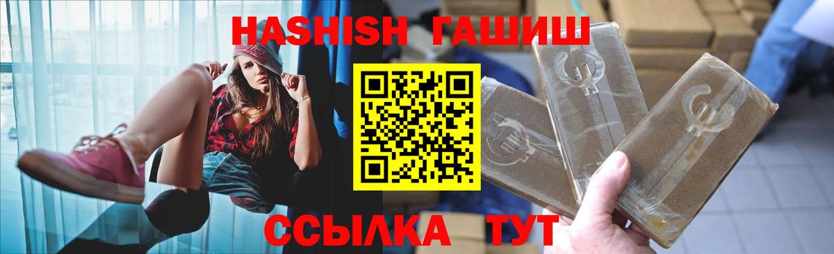 ГАШ Premium  Вход с VPN  ГАШИШ Ice-O-Lator  Вятские Поляны 