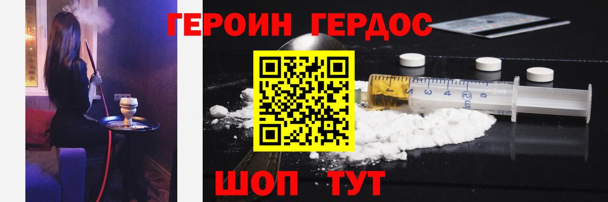 ГЕРОИН Афган  Вход с VPN  ГЕРОИН  Вятские Поляны 