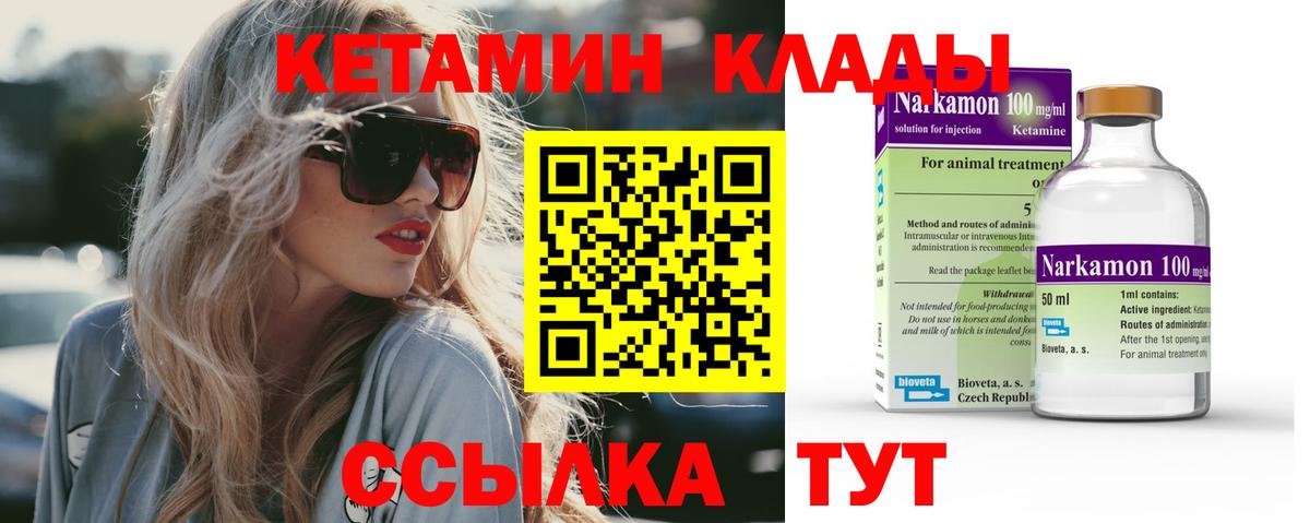Кетамин ketamine  Вход с VPN  Вятские Поляны  КЕТАМИН ketamine 