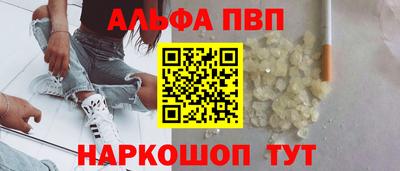ALPHA-PVP Краснокаменск