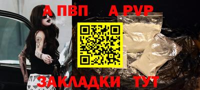 ALPHA-PVP Краснокаменск