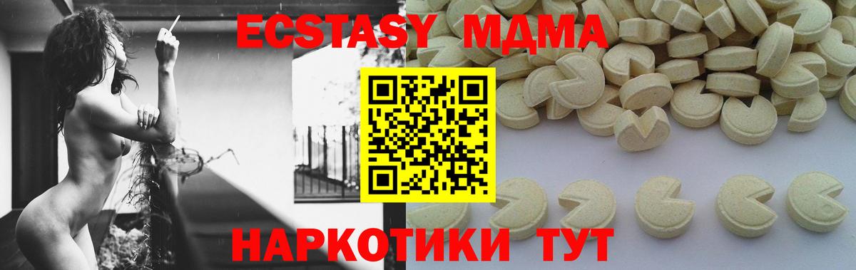 Вятские Поляны  MDMA VHQ  МДМА  Вход с VPN 