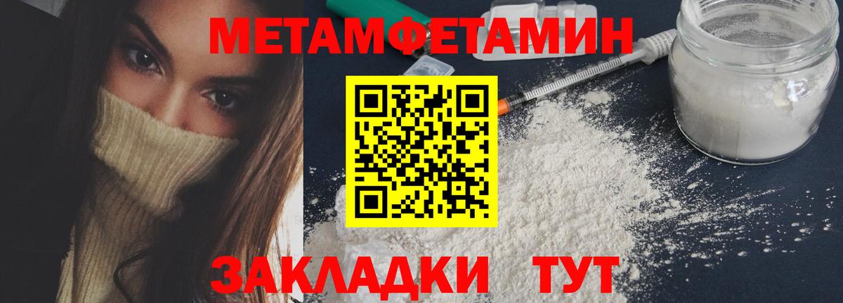 Первитин Methamphetamine  Вход с VPN  Метамфетамин  Вятские Поляны  Первитин Methamphetamine 