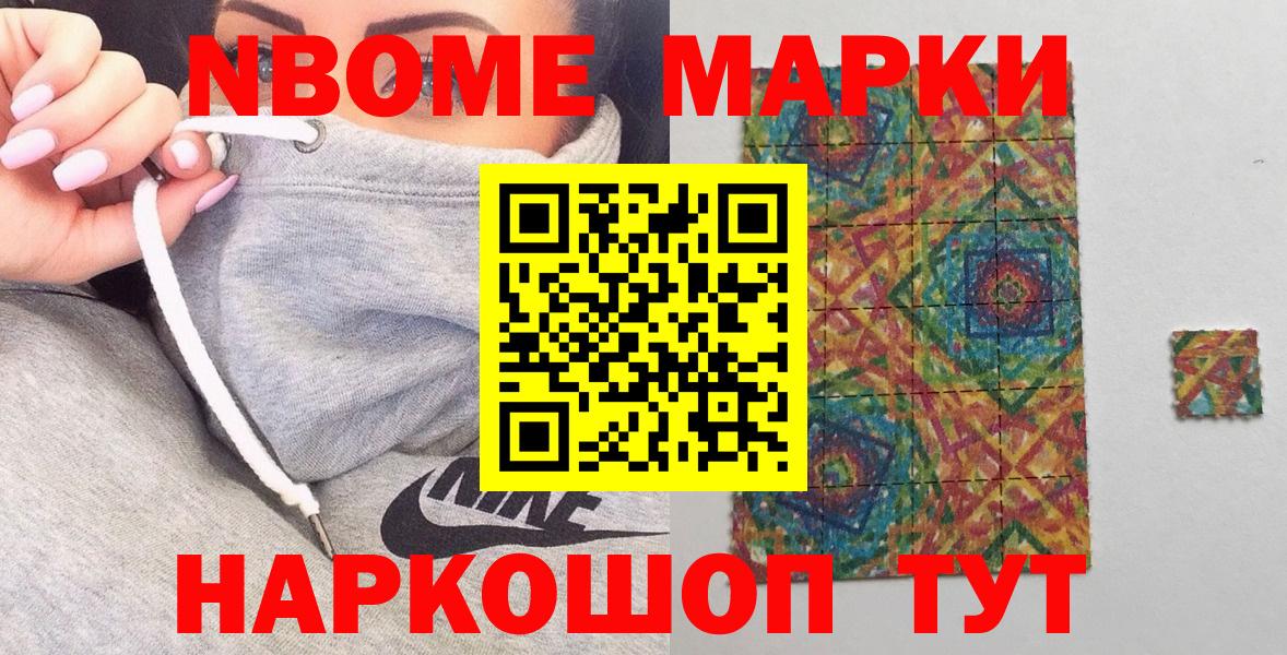 Вятские Поляны  Марки N-bome 1,5мг  Марки N-bome  Вход с VPN 