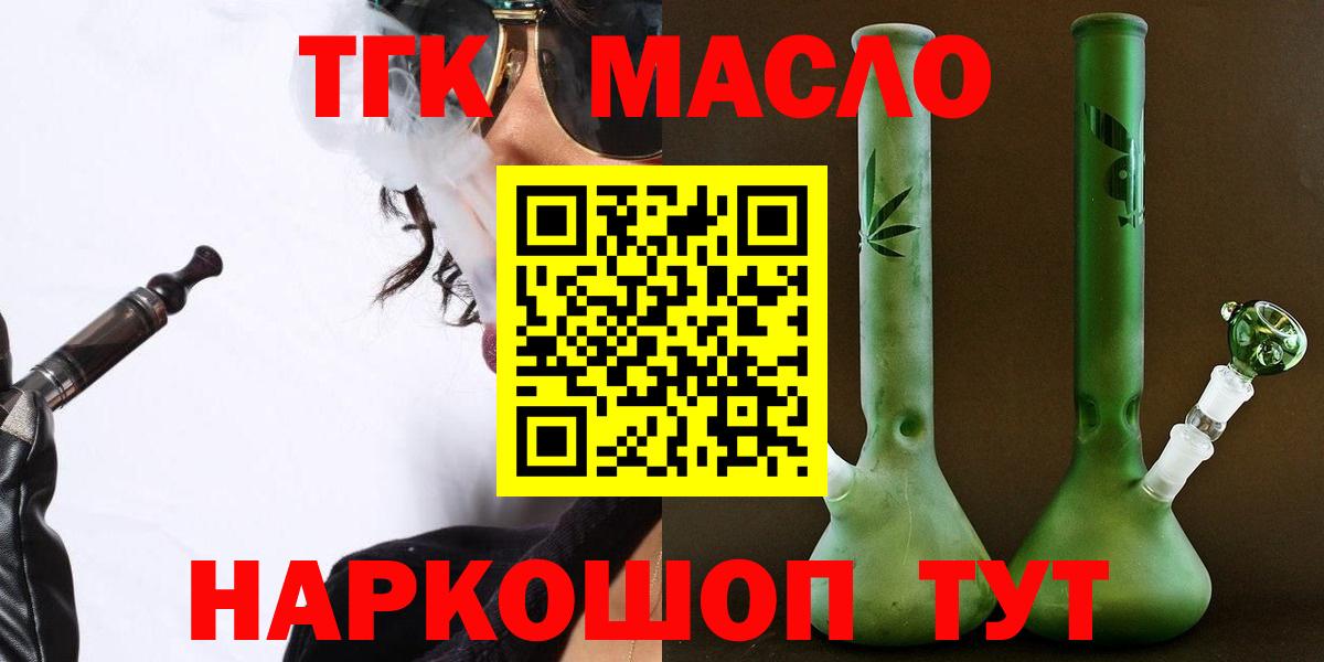 hydra зеркало  Дистиллят ТГК THC oil  Вход с VPN  Вятские Поляны  ТГК вейп 